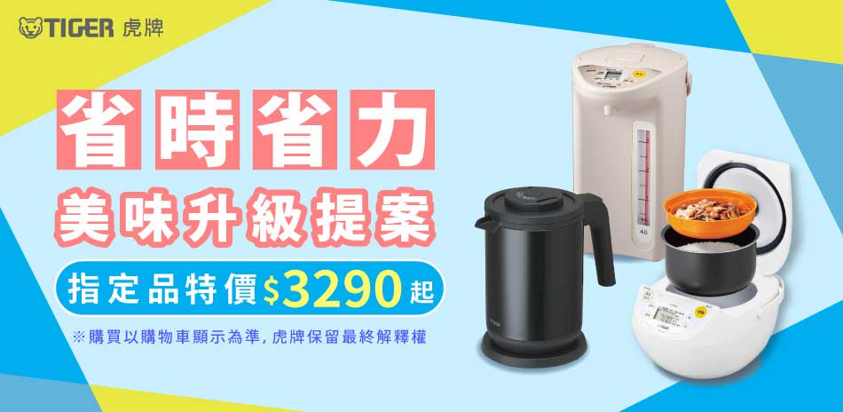 7/3-7/31 夏日優惠85折