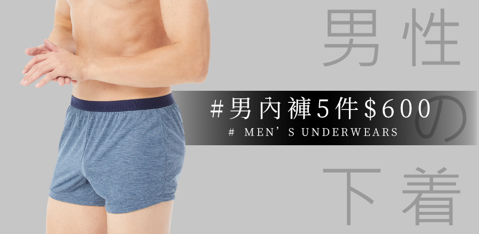 PLAYBOY/皮爾卡登 透氣男內褲均價120