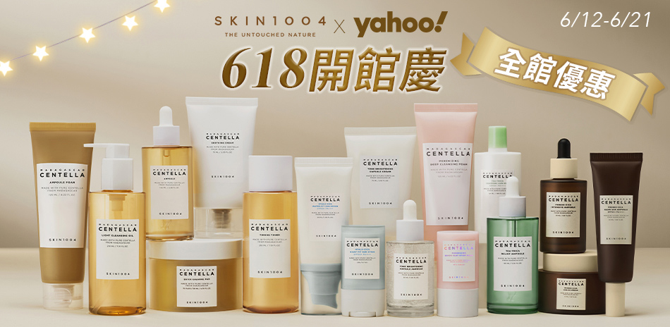 SKIN1004 開館登場&618限時狂歡8折起