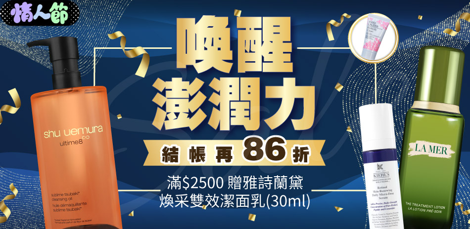 喚醒澎潤力,SABON,海洋拉娜▼結帳86折
