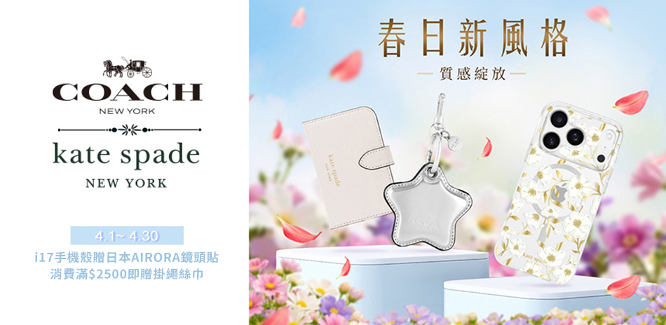 精品iPhone17系列手機殼▼下殺9折