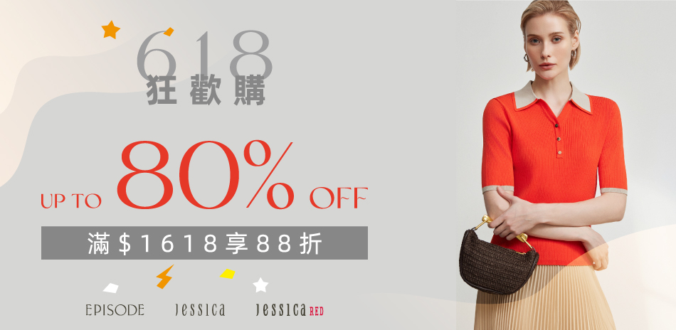 JESSICA 618狂歡購．滿額享88折