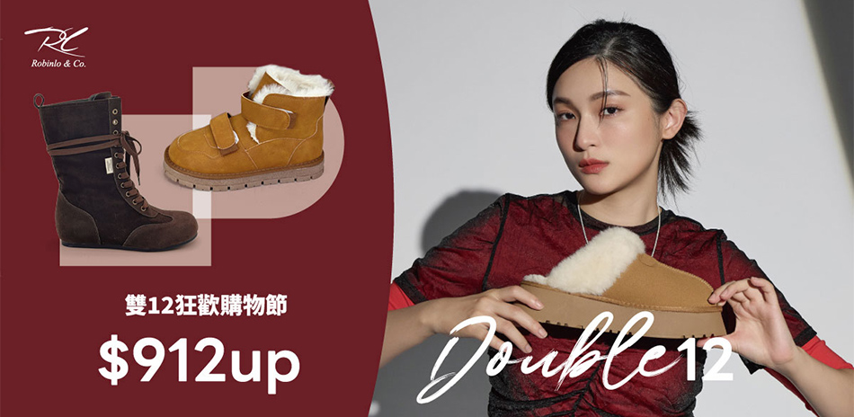 Robinlo 雙12熱門鞋款912起滿額再9折