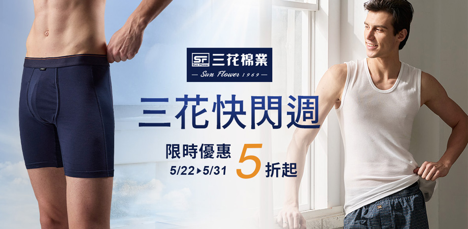 舒適推薦 開春新品 三花舒適內著棉襪全館5折up