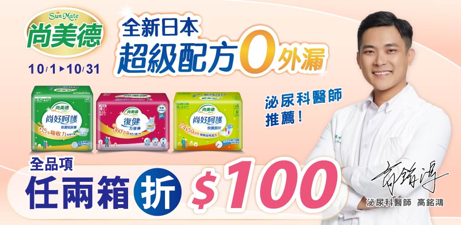 尚美德 2箱折100元