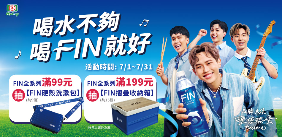  黑松/立頓 全品項 全館6折起！