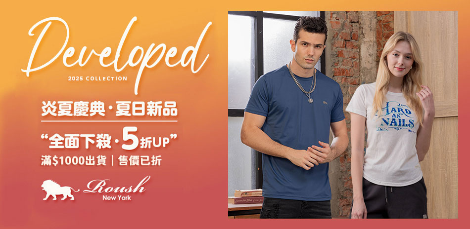 ROUSH 炎夏慶典．夏日新品 全面下殺5折UP