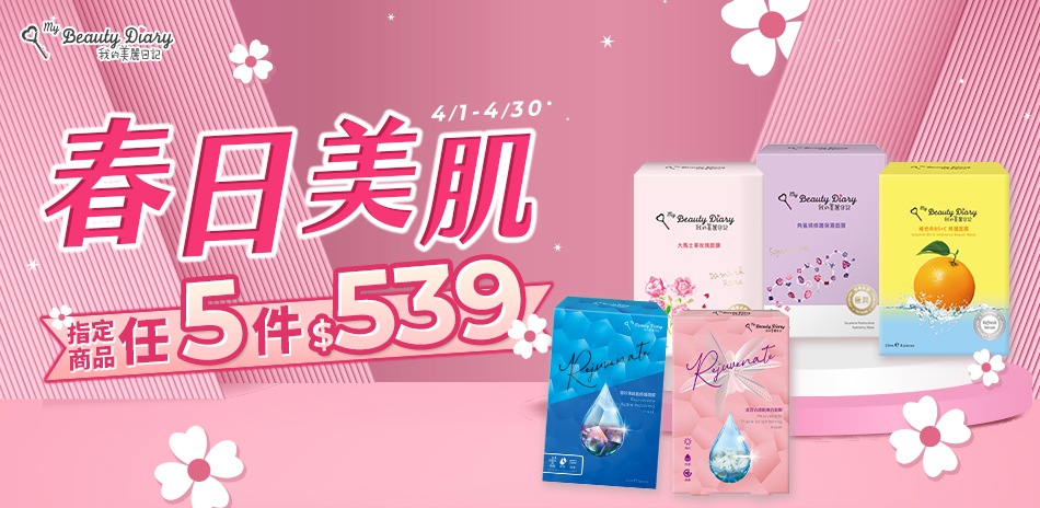 限時下殺 任5件$539