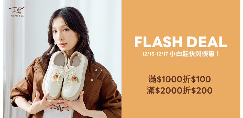 Robinlo百搭小白鞋快閃滿2000折200