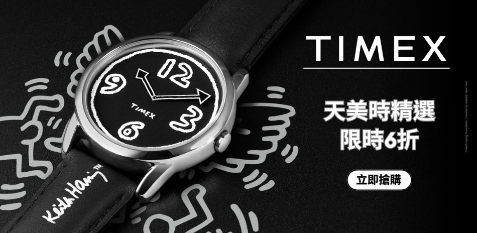 TIMEX 天美時 超值搶購 結帳6折