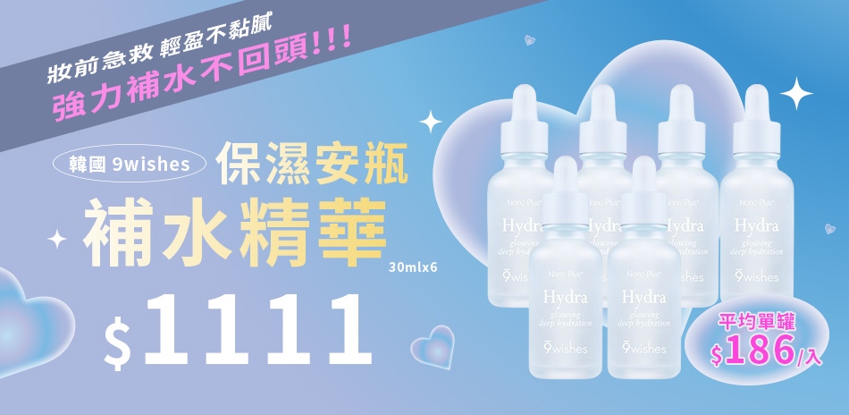 韓國熱銷醫美品牌全館3折起