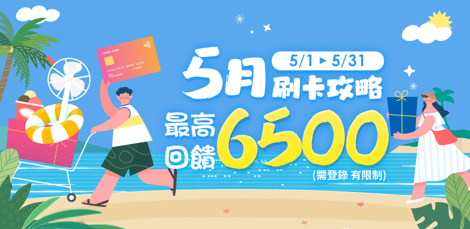 5/12-21 網路情人節 滿額8折