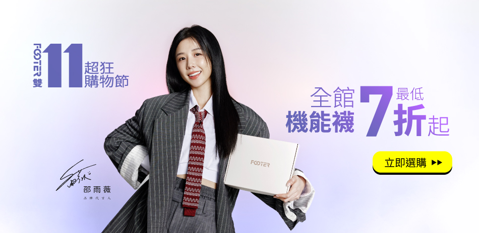 FOOTER除臭襪任選最高享75折