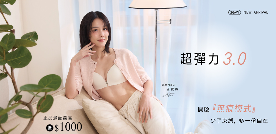 曼黛瑪璉&瑪登瑪朵 滿額最高現抵$1000			