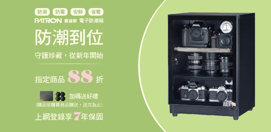 寶藏閣防潮箱 限時優惠