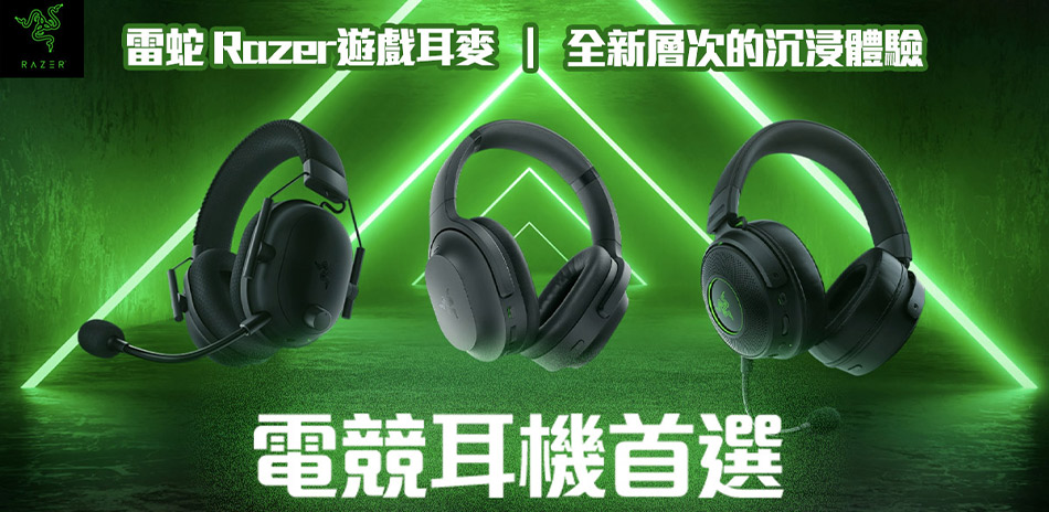 Razer限時優惠