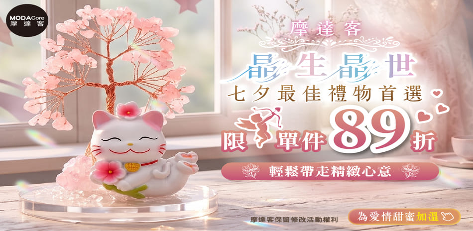 七夕晶樹許願季