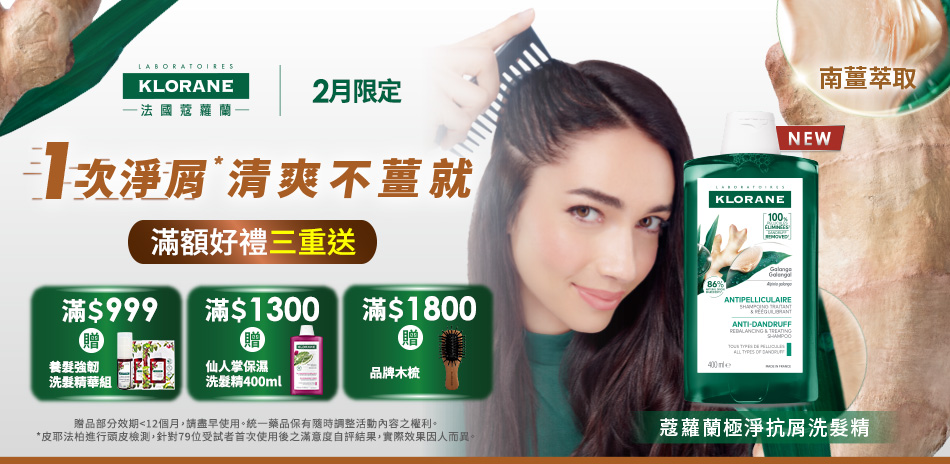 蔻蘿蘭 新年大回饋★結帳85折