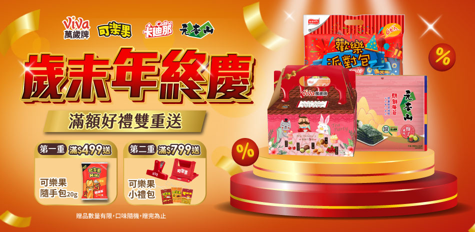 聯華 全館指定單品滿千現折$100