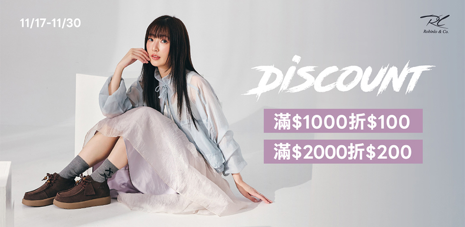 Robinlo 人氣白鞋 x 必收靴款