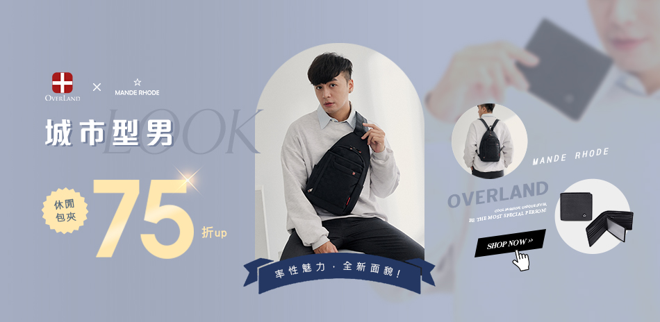 OVERLAND&MANDE RHODE曼德羅德