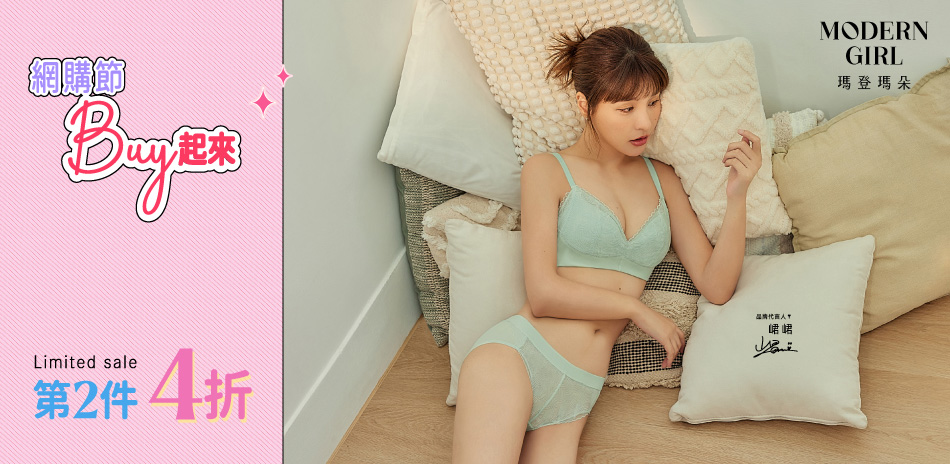 曼黛瑪璉&瑪登瑪朵 網購節Buy起來 第2件4折