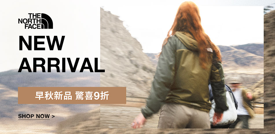 TNF 早秋新品9折
