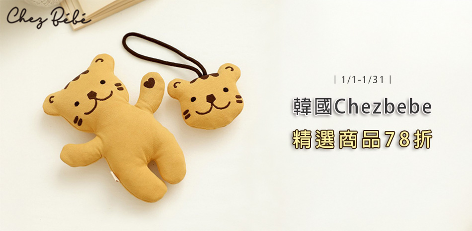 Chezbebe嬰兒寢具78折
