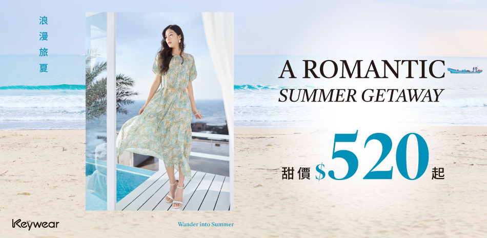 KeyWear奇威 浪漫旅夏甜價520起