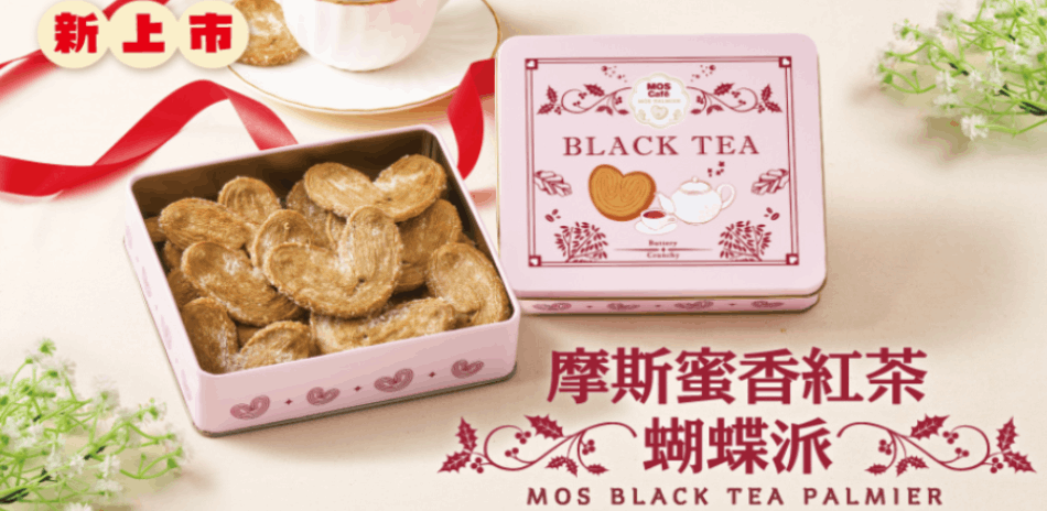 MOS摩斯漢堡 常溫699免運出貨 !