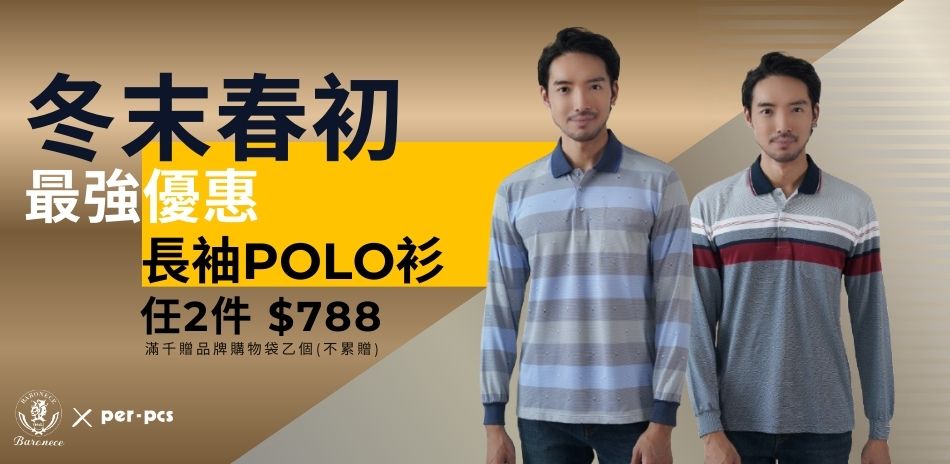 冬季出清任兩件$788