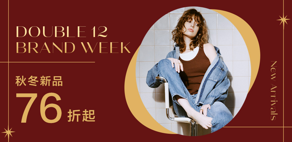 BRAPPERS品牌週 秋冬新品76折起