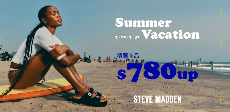 SM+ FUN暑假限時搶好康！精選780元起！