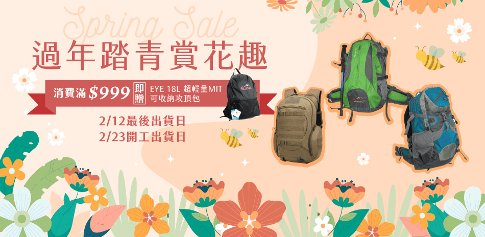 2026新年活動結帳85折