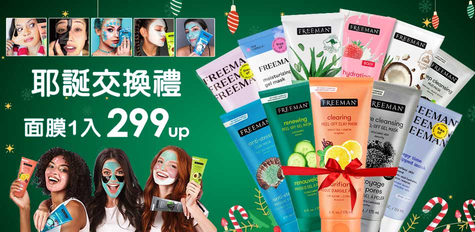 美國人氣醫美+美容大賞面膜★滿1111折111
