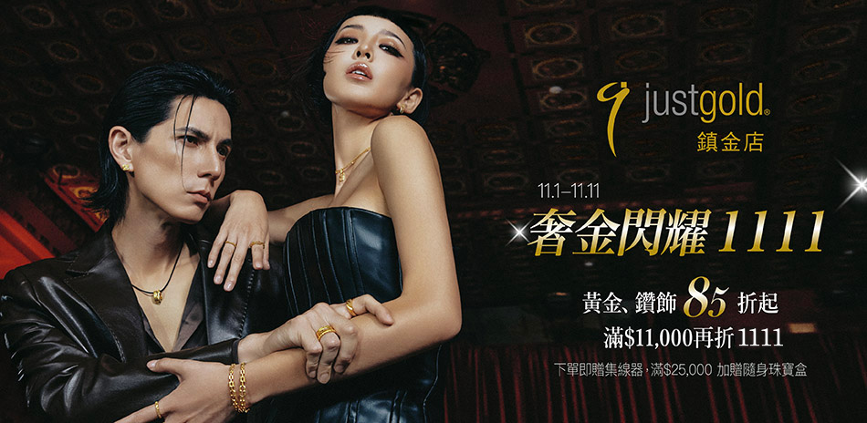 鎮金店 金鑽美飾85折▼滿11000折1111