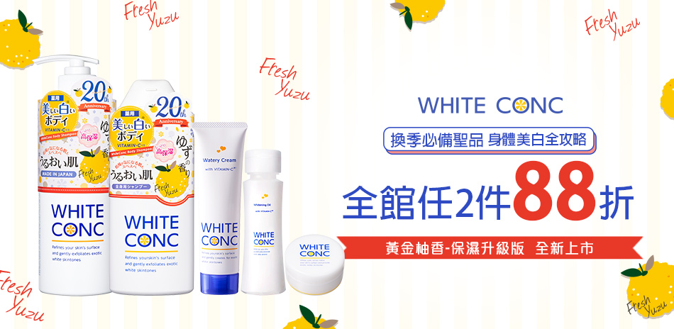 聯合品牌_全館滿2件再享88折