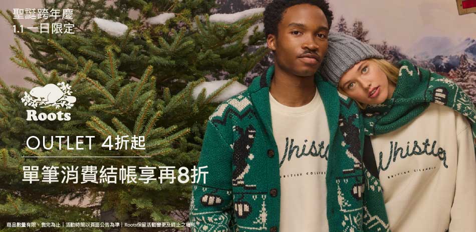 ROOTS OUTLET一日快閃32折起