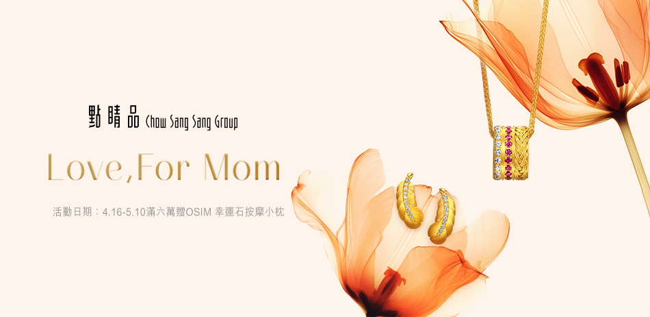 點睛品｜精選飾品 加碼滿萬折5百