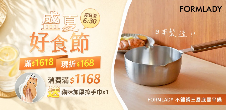 消費滿$1618元折168元