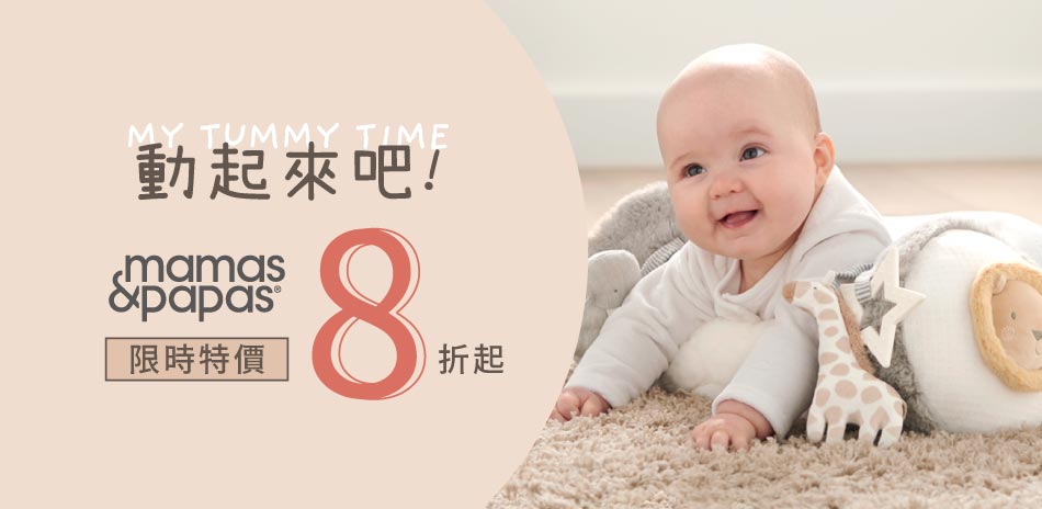 MY TUMMY TIME 動起來吧！