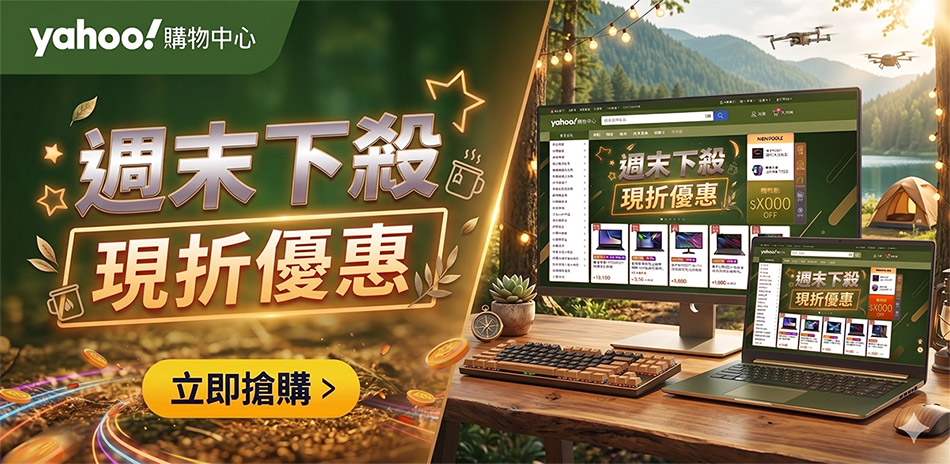假日推薦！人氣螢幕限時優惠