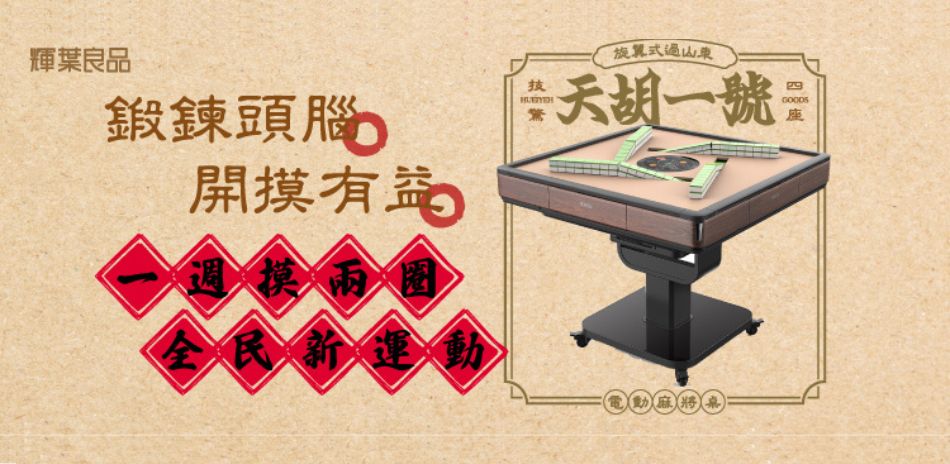 生活家電滿件出貨