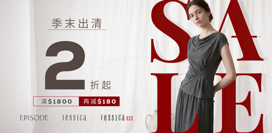 JESSICA 季末出清.滿額折180元