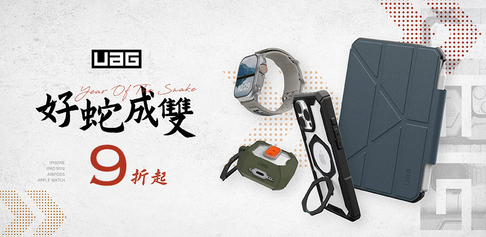 UAG  iPhone 保護殼▼下殺9折