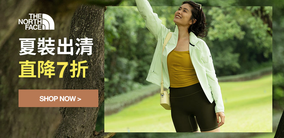 TNF 夏裝出清 直降7折