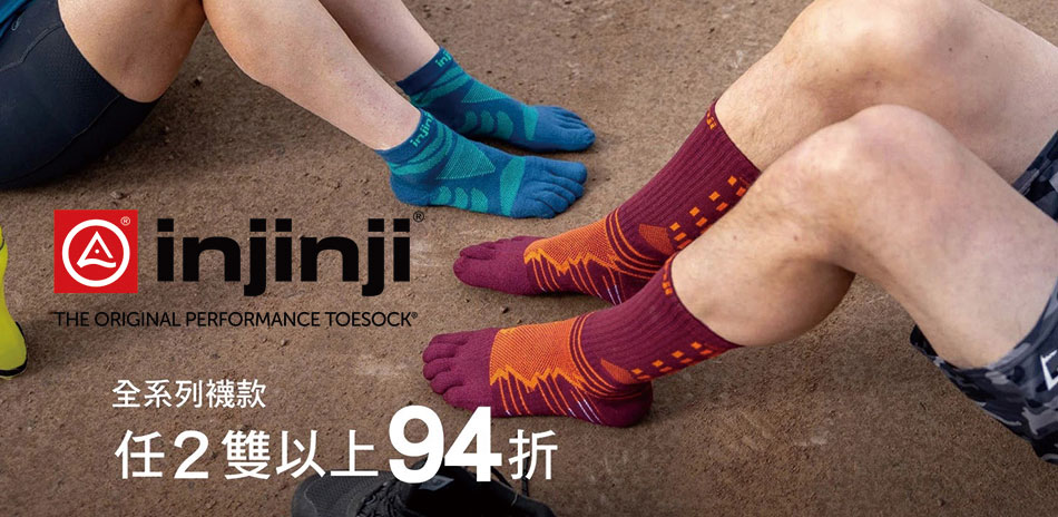 任選2雙94折