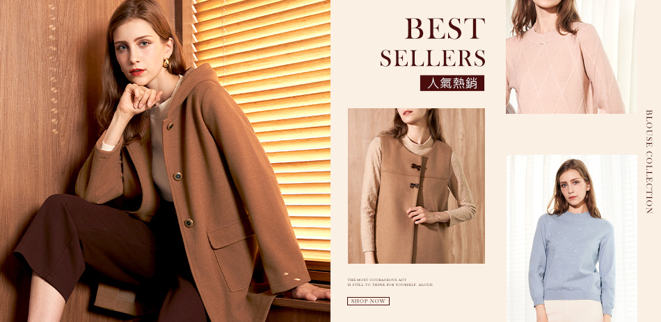 人氣熱銷穿搭精選,棠葳