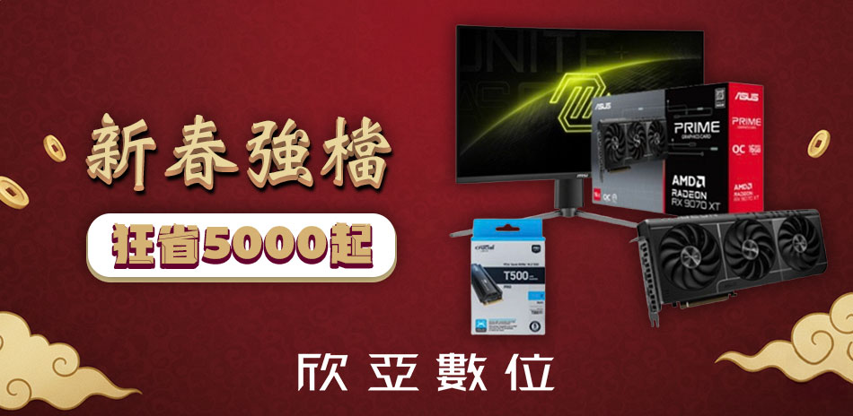 【新春強檔】9070XT套餐▼顯卡+SSD+螢幕