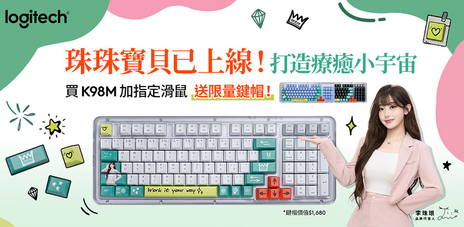 羅技K98M鍵盤組送李珠珢鍵帽
